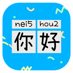 螢幕擷取畫面 (3) Chinese Romanization