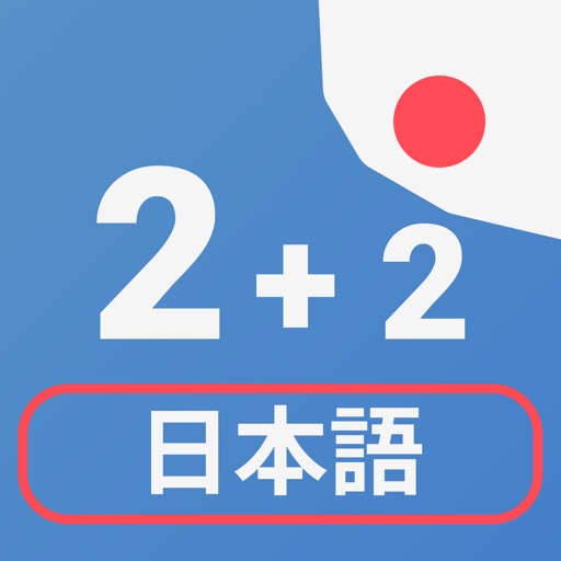 Numbers in Japanese language icon