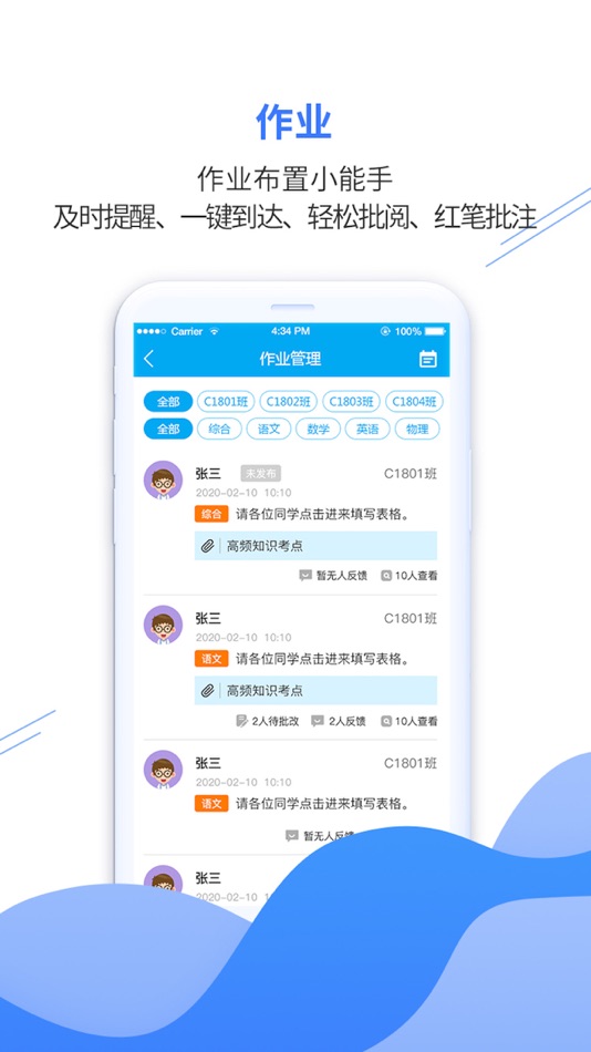 #4. 亿谷智慧教育 (iOS) بواسطة: 湖南亿谷信息科技发展有限公司