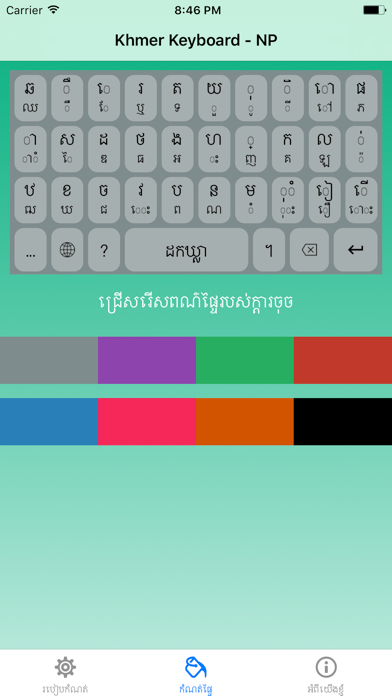 NpKs Keyboard app screenshot 2