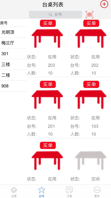 Screenshot #3 pour Elink Menu-order dishes