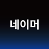 작명어플 작명신 네이머 작명, 이름짓기, 개명 - CHANG HOON LEE