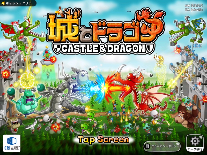 城とドラゴン screenshot 9