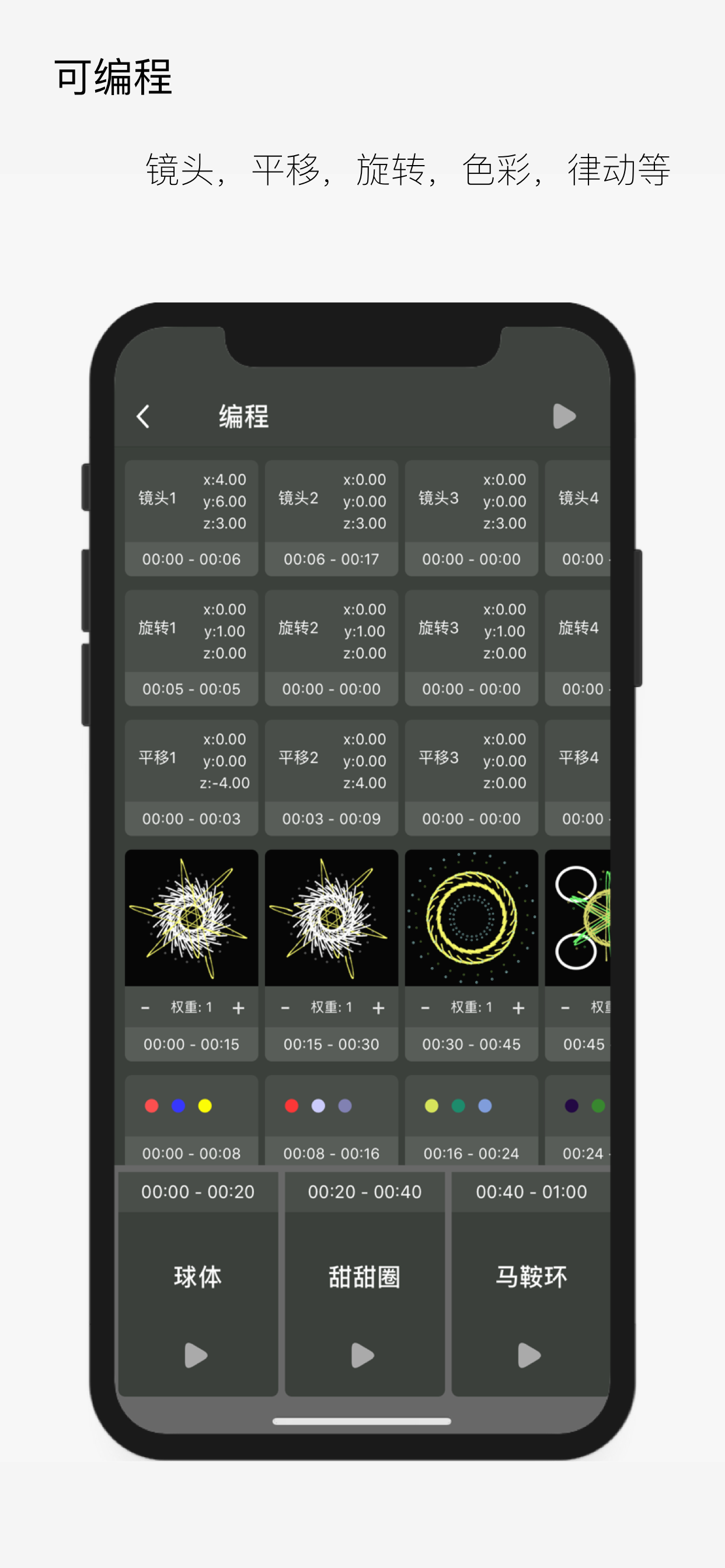 XVision-三维视觉艺术 screenshot 5