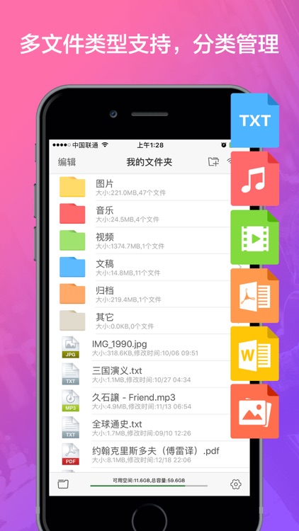 iFolder-File organizer