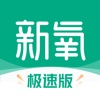 新氧极速版—专业微整形轻医美服务平台 icon