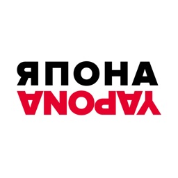 Япона