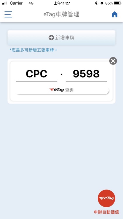 中油Pay screenshot-6