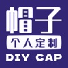帽子个人定制 icon
