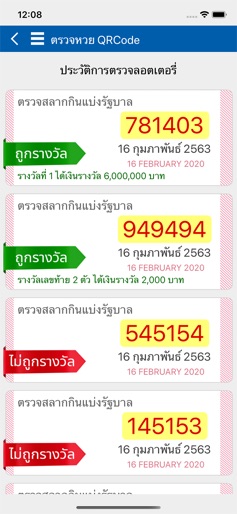 Check Thailand Lottery screenshot 5