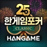 Get 한게임포커 클래식 - 7포커 홀덤 섯다 훌라 슬롯 for iOS, iPhone, iPad Aso Report