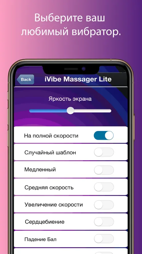 Вибратор Pелакс Mассажер iVibe