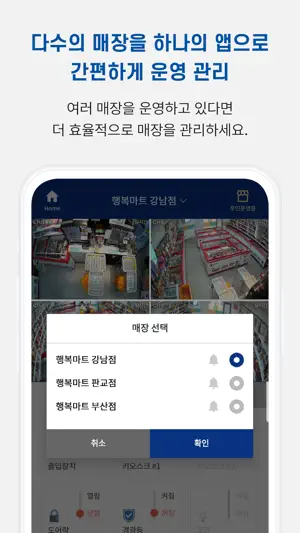 무인안심존 screenshot 1