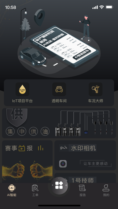 Screenshot #1 pour Ai优米