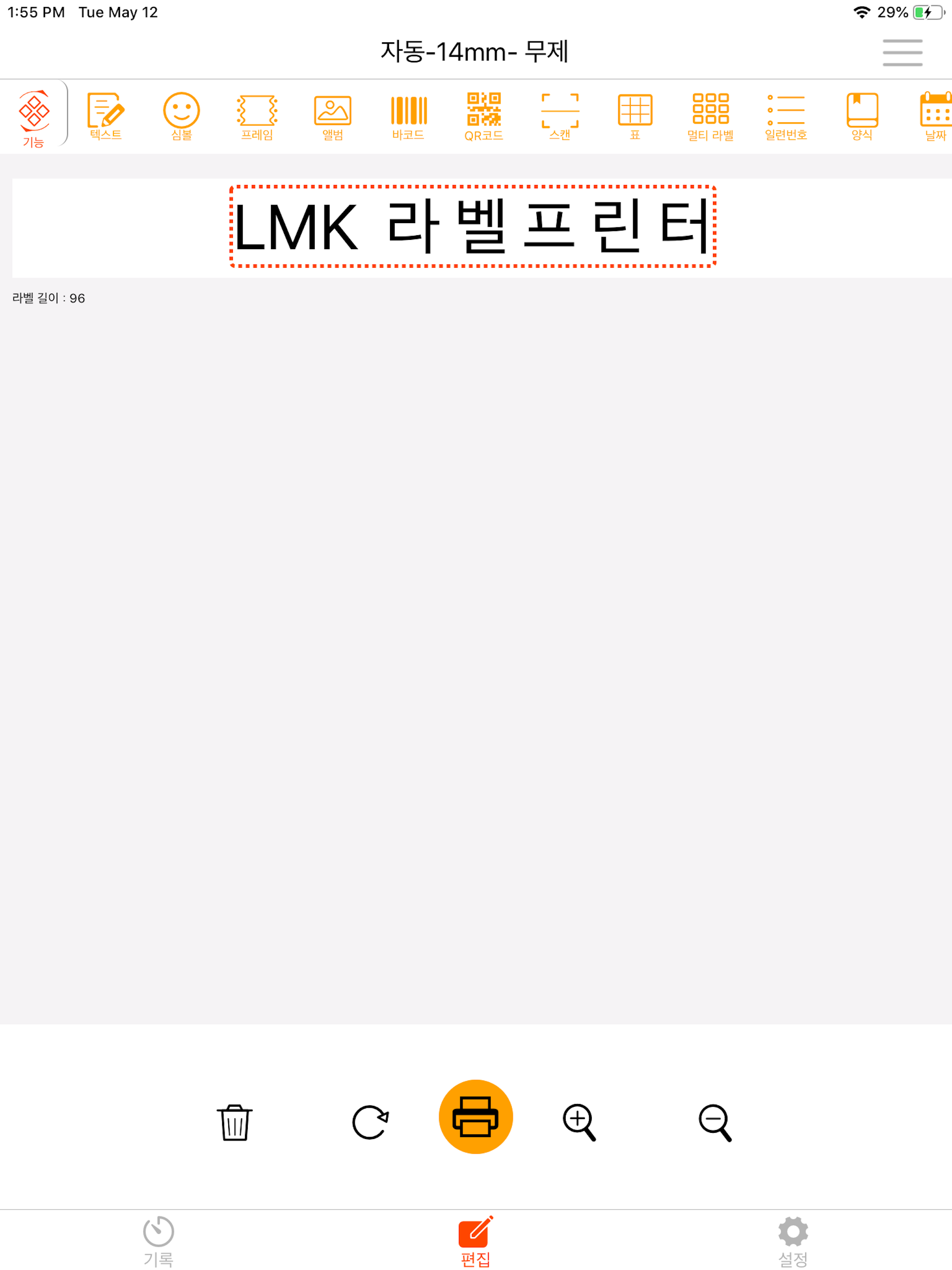 LMK 라벨프린터