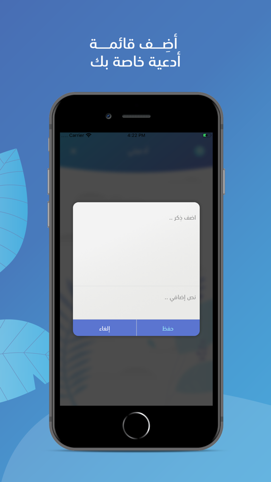 #6. نور | اذكار وادعية (iOS) De: Mariam AlJamea