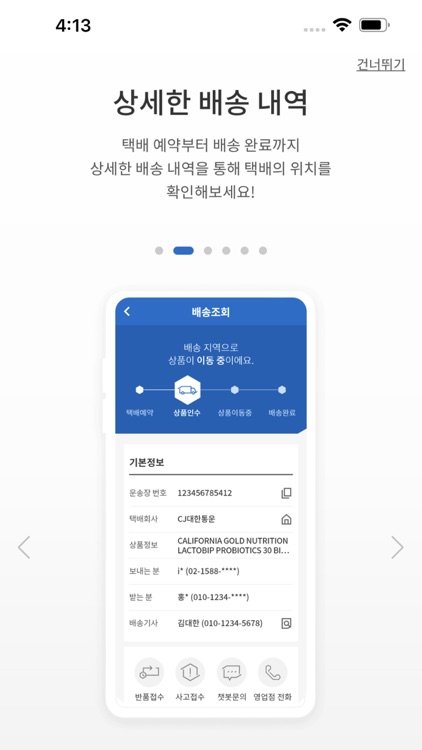 CJ대한통운 오네