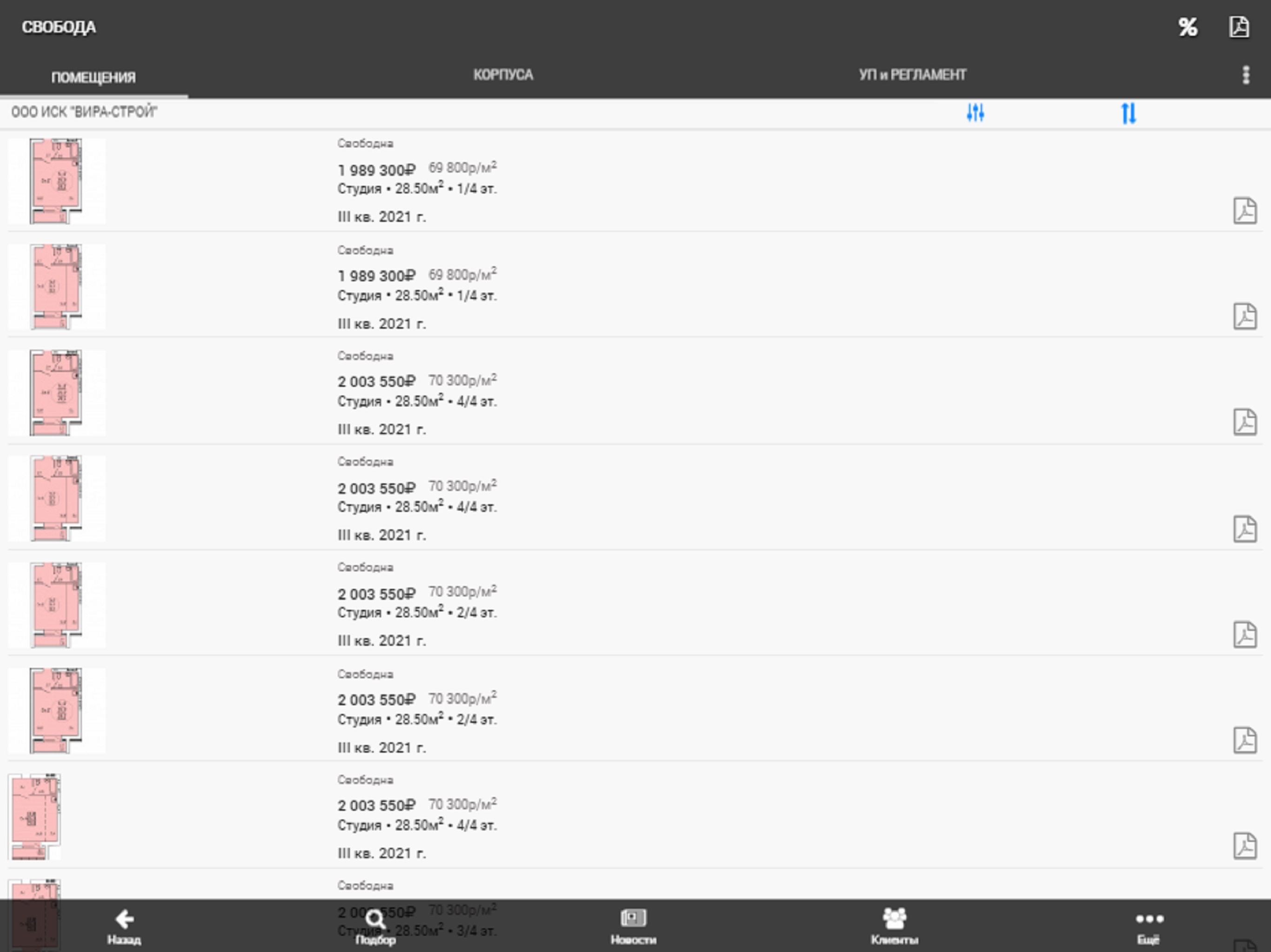 metris.pro screenshot 5