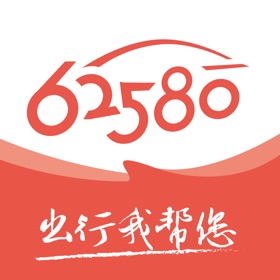 62580司机端