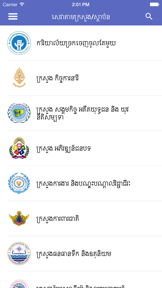 Cambodia Public Services screenshot
