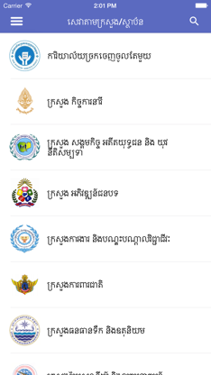 Cambodia Public Services screenshot 2