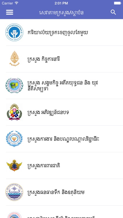 Cambodia Public Services