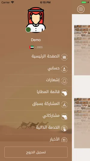 المركاض الذكي screenshot 2