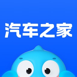 汽车之家-5亿人都在用的汽车App
