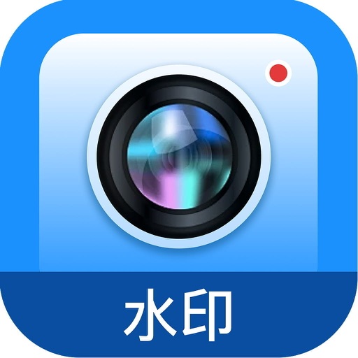 水印相机-时间地点经纬度：水印相机