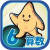 ビノバ 算数-小学６年生- icon