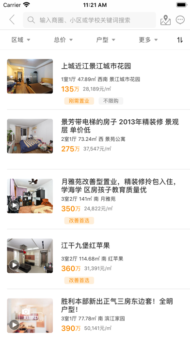 豪世华邦 screenshot