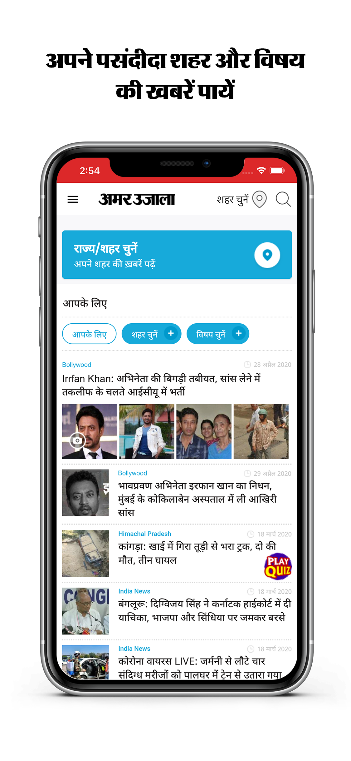 Amar Ujala Hindi News