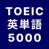 TOEIC® 英単語マスター 5000　英熟語もできるアプリ icon