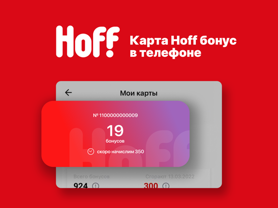 Screenshot #6 pour Hoff: Мебель и товары для дома