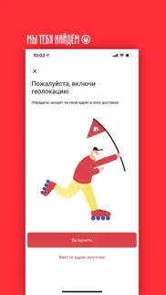 pizza mia - Доставка пиццы айфон картинки 3