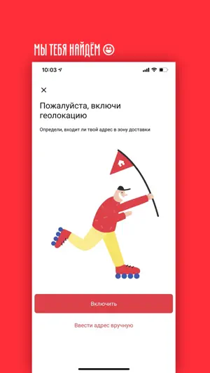 Pizza Mia - Доставка пиццы screenshot 3