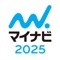 マイナビ2025 就活、就職情報　新卒|2...