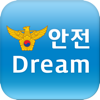 안전Dream - 아동·여성·장애인경찰지원센터 - 경찰청