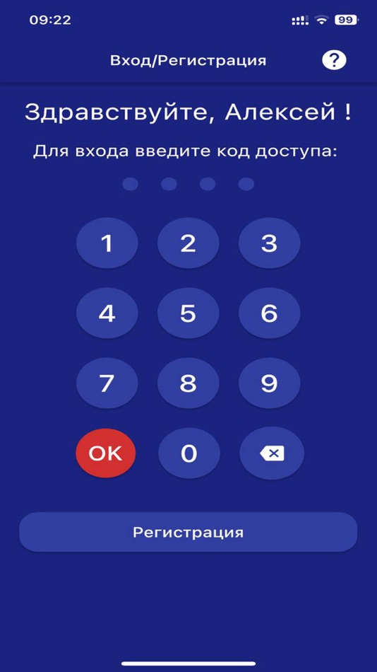 #2. IproConnect (iOS) 由: IPRo OOO