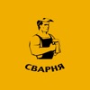 Сварня icon