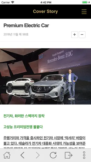 매경LUXMEN - 럭스멘 screenshot 3