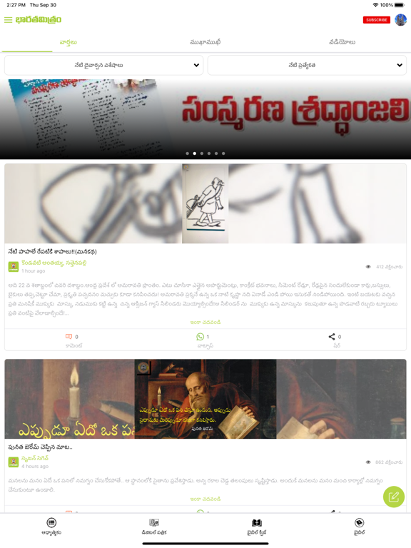 Screenshot #4 pour Bharathamithram Catholic