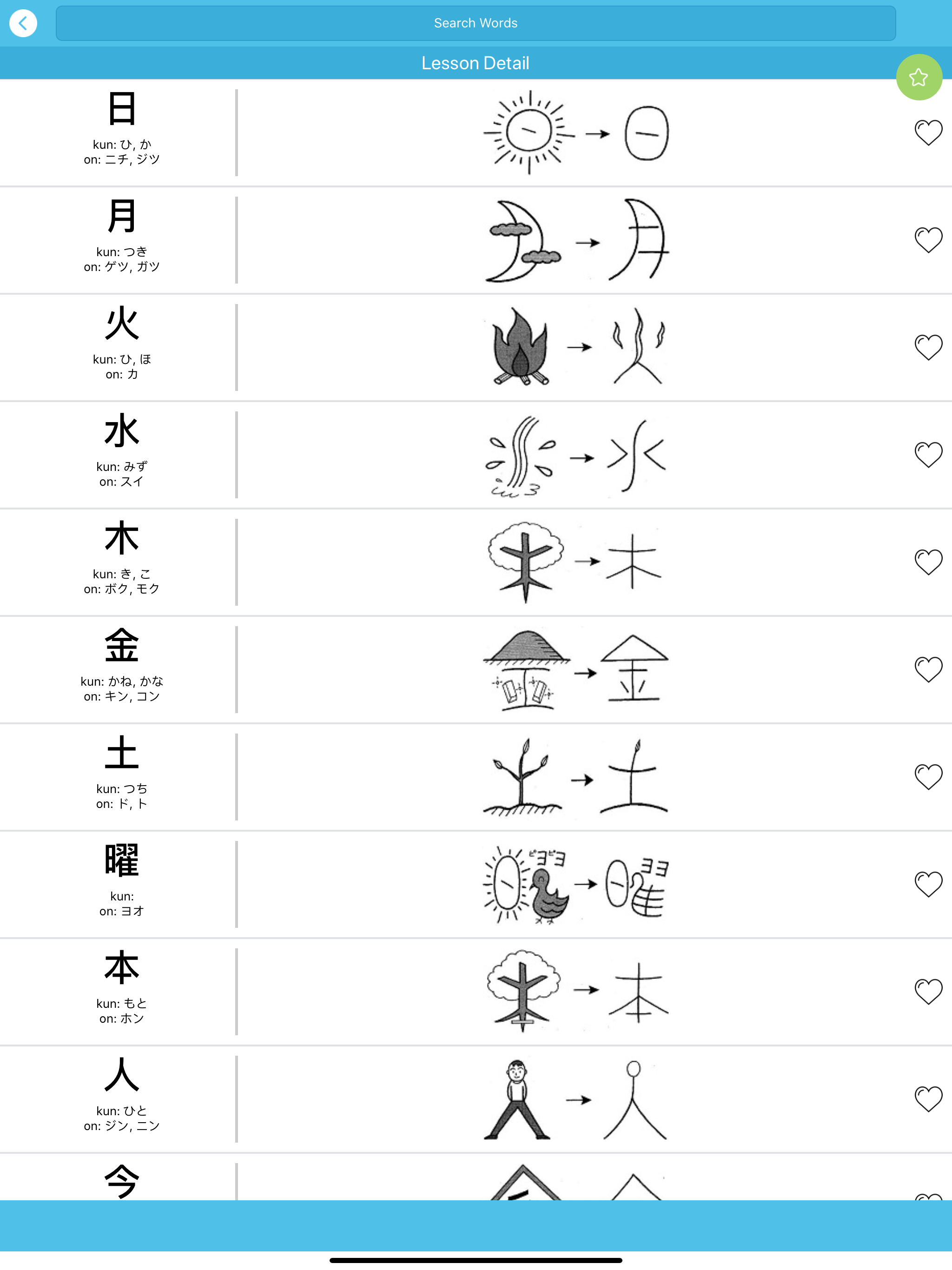 Kanji N5 & N4 - Play and Learn screenshot 11