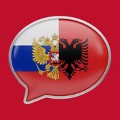 Учите албанский легко