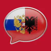 Учите албанский легко