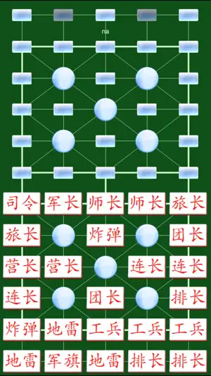 Army Chess Super Online by SZY screenshot 4