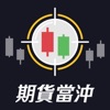 期貨K線 icon