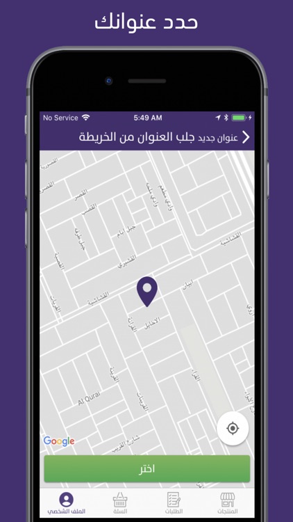 غزال - اطيب الذبائح البلدي