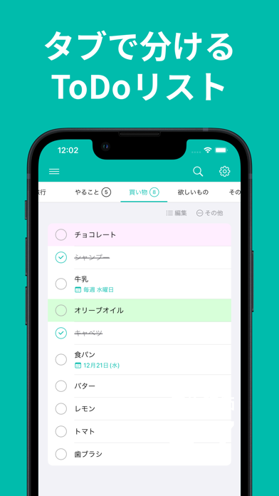 ToDoリスト リマインダー通知付きのメモ... screenshot1