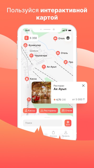 Oi-Qaragai Mountain Resort Screenshot